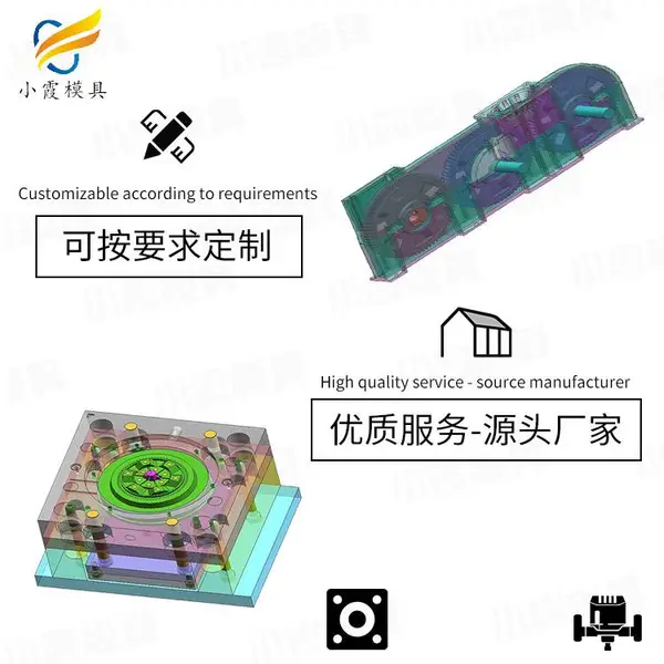 塑胶模具哪家专业