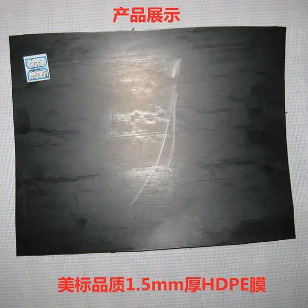 ��ɫ����HDPEĤ ����Ĥ���Ͼ��� ��Ĥ0.75mm��