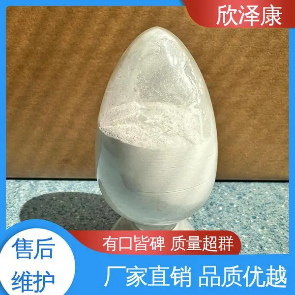 欣泽康 喷涂用聚氟烷氧基PFA微粉 连续使用温度为260°C