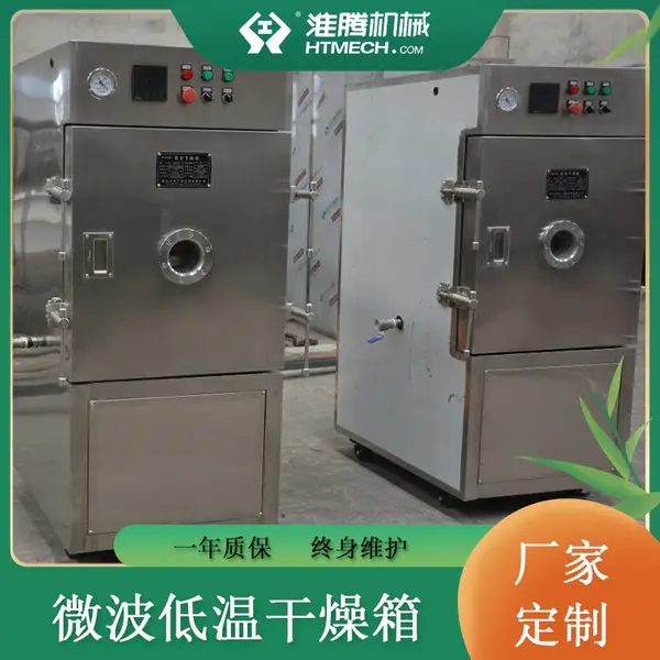 淮腾机械 工业实验室微波设备 小型微波真空干燥箱 试验炉