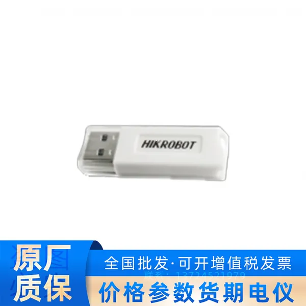 机器视觉海康加密狗算法软件imvs-vm-6200SE