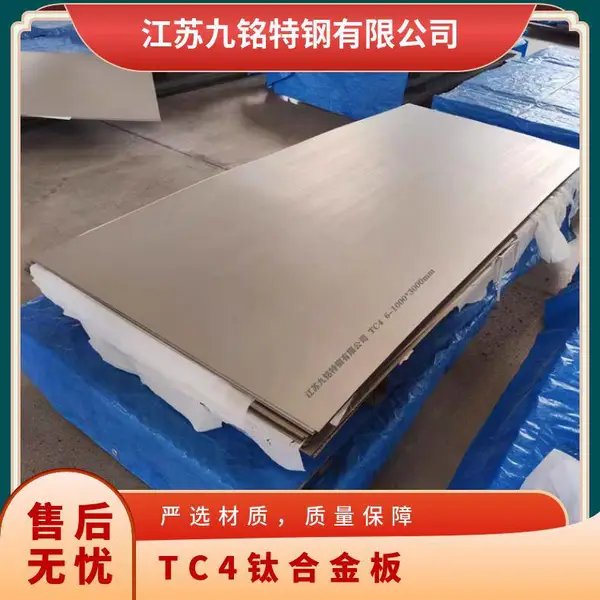 TC9�ѺϽ�� �����ظ� TC11�ѺϽ�� GR5ϳ��� ǿ����չ�� �ɼӹ��Ժ�