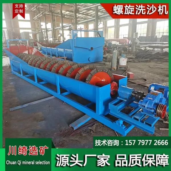 双螺旋洗沙机 移动式沙包土脱泥水洗机 蛟龙筛沙机 小型洗砂机
