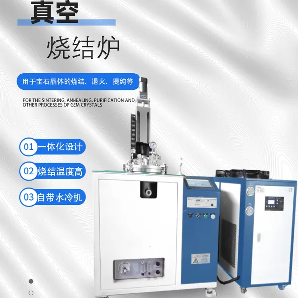 EMZT-18-20烧结炉 用于蓝宝石退火处理 真空炉 退火炉