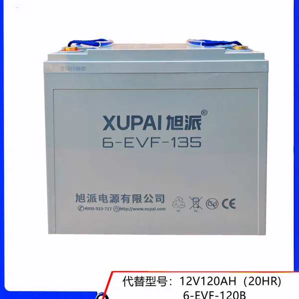 旭派6EVF135蓄电池12V120AH叉车洗地机免维护电瓶