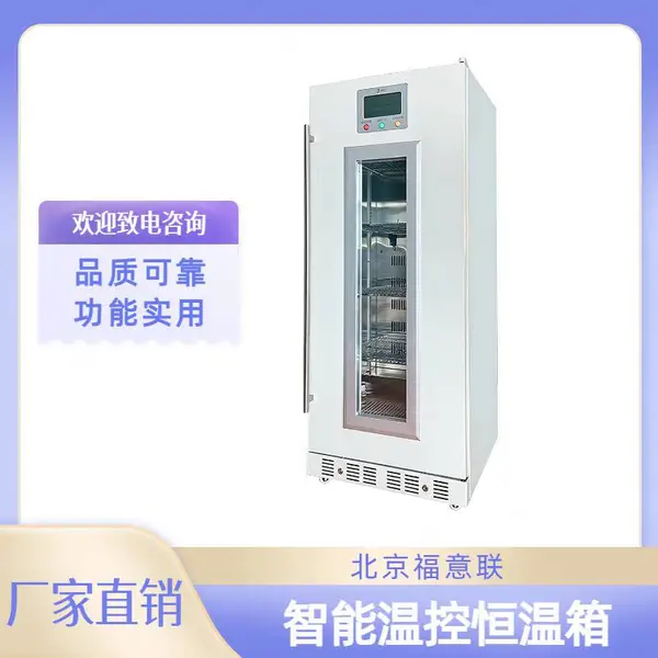 医用恒温箱手术室液体加温仪温度每度可调福意联