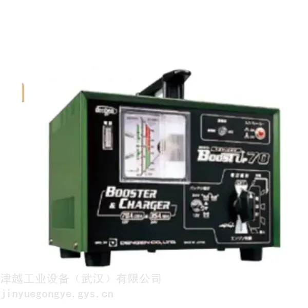 DENGEN BOOST?UP70 电池升压充电器 12V/24V 汽车电瓶启动充电机