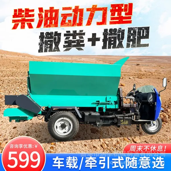 多功能牵引式撒粪机 8立方粪肥抛撒机 固态有机肥撒肥车