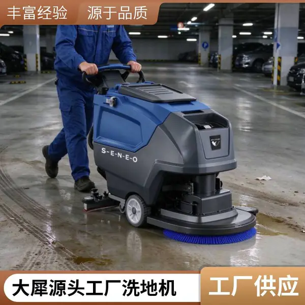 商超学校食品车间用手推式洗地机 大犀静音电瓶洗地吸干机 地面清洗机器