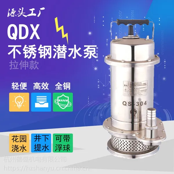 ��ʽ����ֱ� QDXС�͸������������ˮ�� ����ʴ��ˮ��