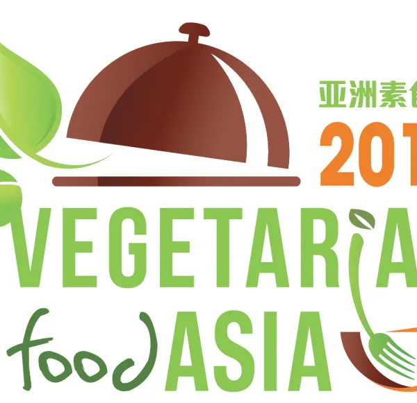 亚洲素食展2019