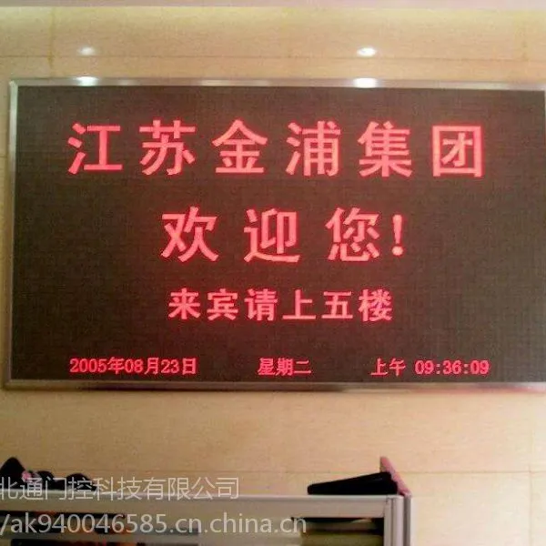 安康LED户外广告显示屏批发