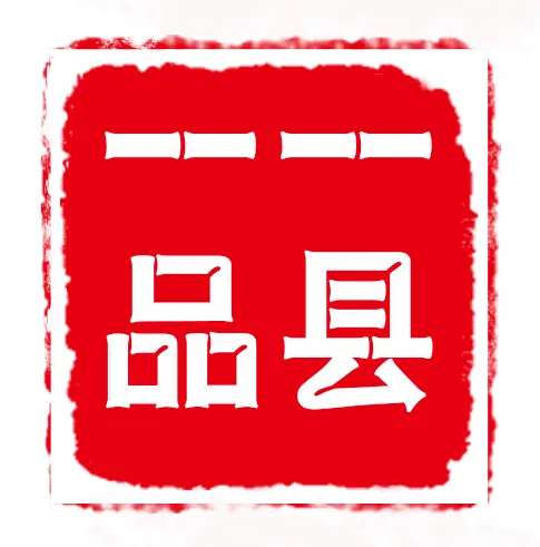 2019中国(上海)国际一县一品建设成果博览会