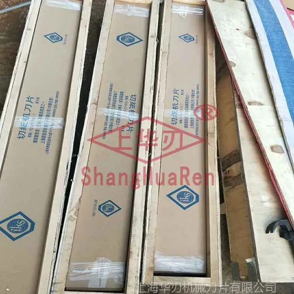 上海爱凯思木工旋切机刀片 高速旋切刀***