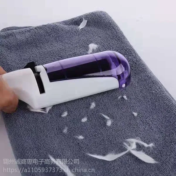 毛球修剪器