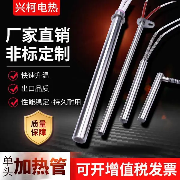 五金注塑机发热管 5号电池包装机发热管 广东不锈钢发热管价格 耐干烧 选兴柯(SINCO)