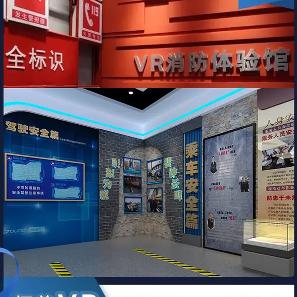 正版 vr安全体验馆9DVR培训设备 拓普互动VR游戏一体机 VR消防工程