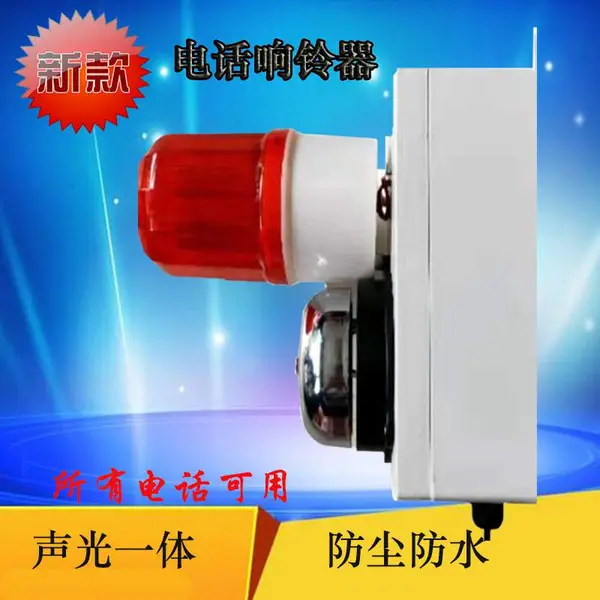IP电话响铃器无线座机放大器电话响铃器助响器RSP-360YT/IP