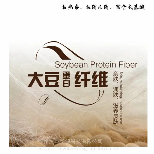晨丰纺织 生产 牛奶纤维 大豆纤维 玉米纤维 石墨烯 绢丝纱 桑蚕丝纱线