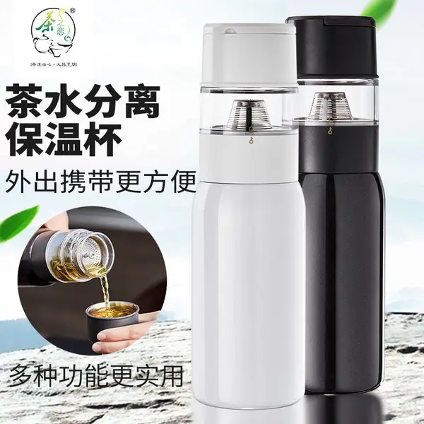 茶之恋茶水分离保温杯316不锈钢便携大容量茶叶泡茶杯带提手