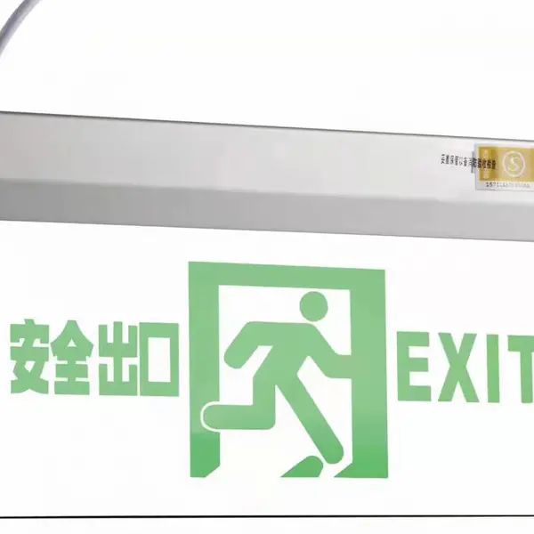 消防应急灯LED安全出口指示灯牌通道楼层疏散照明停电逃生标志灯