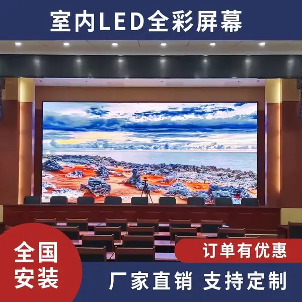 直播背景显示屏 江西南昌P1.53全彩屏p3舞台彩屏 P2室内全彩led显示屏
