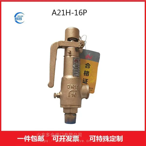 黄铜弹簧微启式安全阀A21蒸汽氧气氮气可调全铜丝扣安全阀