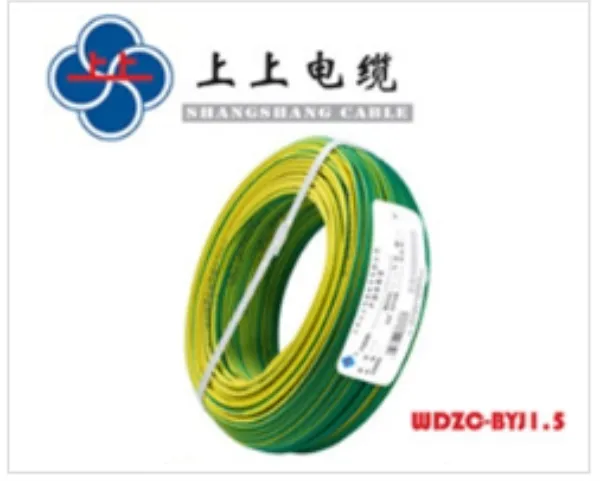 上上电缆集团，阻燃WDZC-BYJ1.5平方单股铜芯无卤低烟电线