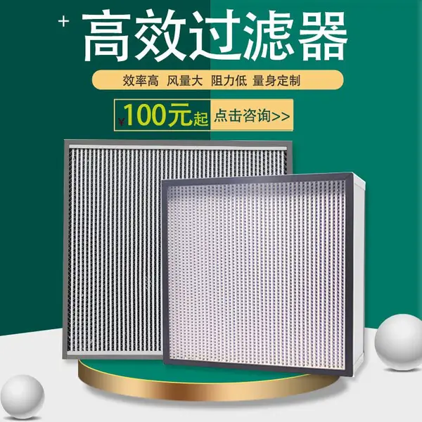科瑞***隔板高效空气过滤器 洁净室手术室过滤器 H13H14效率铝框镀锌
