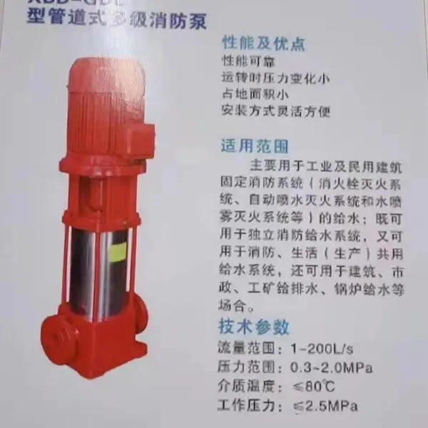 ��ʽ����˨XBD-Lϵ�е��������� �޸�ѹ��ˮ�豸