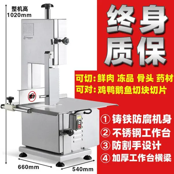 高效率大型不锈钢电动商用厨房切肉机锯骨机冷冻肉类切割加工定制