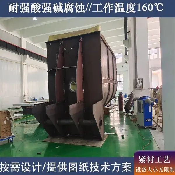 板衬四氟槽罐 聚四氟乙烯衬里贮罐