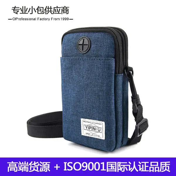 维强 多功能挂脖手机包护照包迷你防水收纳包斜挎包腰挂包现货