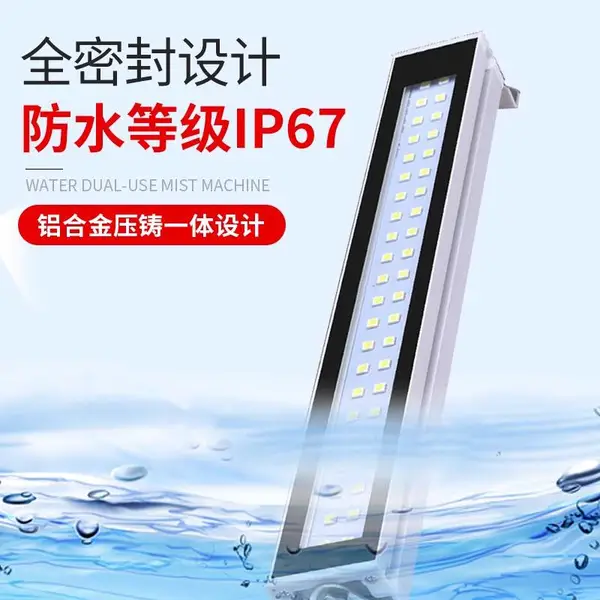 TD47金属外壳长条灯LED防水防油防爆24V220V机床三防灯30W40W