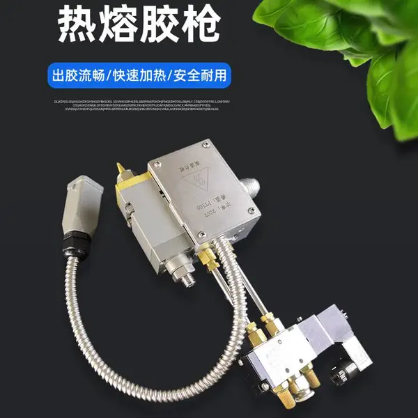 供应条状线状点状类喷枪不锈钢电动胶枪喷涂机喷枪pur热熔胶喷枪