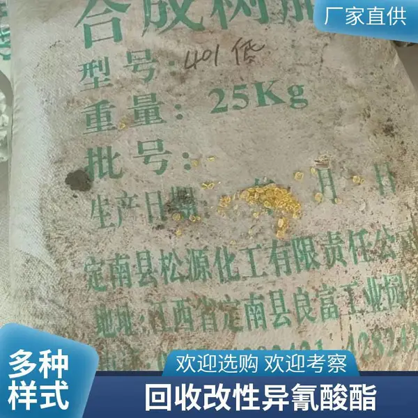 福 州 回收保温厂拜耳44v20 巴斯夫B1001黑料 巴斯夫聚氨酯M20S 东曹黑料MR 免