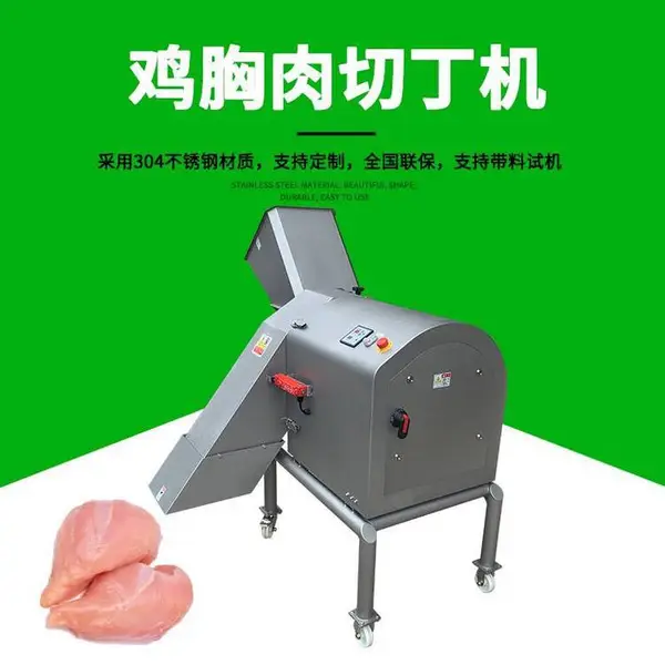 九盈TJ-1500R鸡胸肉切丁机 宠物店猫粮狗粮切肉丁机
