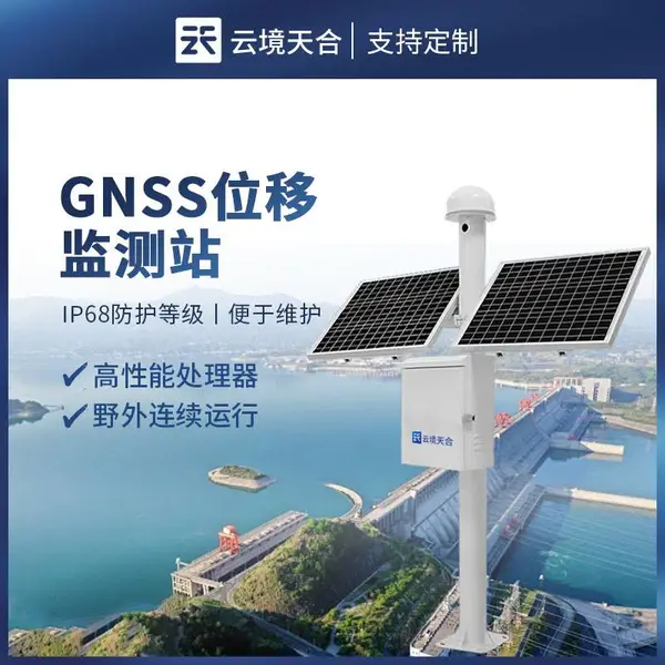 GNSS���վ TH-WY1 �ƾ���� ��Ȼ�ֺ����Ԥ��ϵͳ