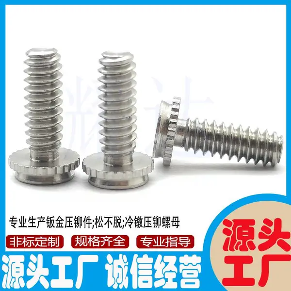不锈钢CFHC-032-10美制螺纹铆钉埋头压铆螺钉面板预埋压装螺丝钉