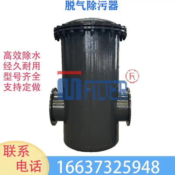 MQT-XS50螺旋脱气除污器 过滤器汽水分离器 除污耐高温耐腐蚀高效率过滤器