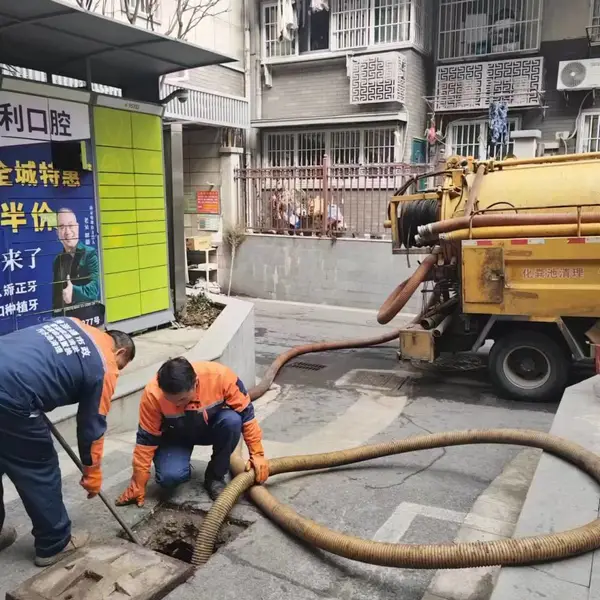 南京污水管道清淤公司,南京建邺区化粪池清理电话