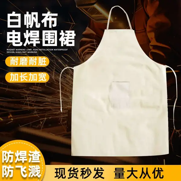 劳保白帆布围裙帆布棉电焊焊工焊接耐用隔热