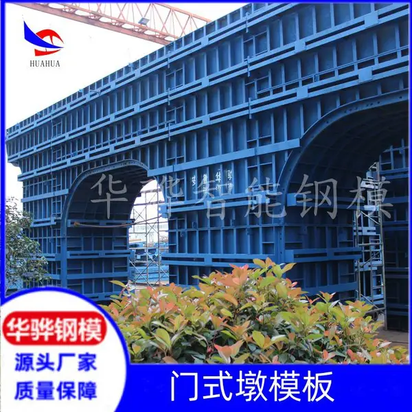 浙江绍兴温州安徽淮南上海等门式墩模板 空心墩模板 钢模板模具设计生产直销