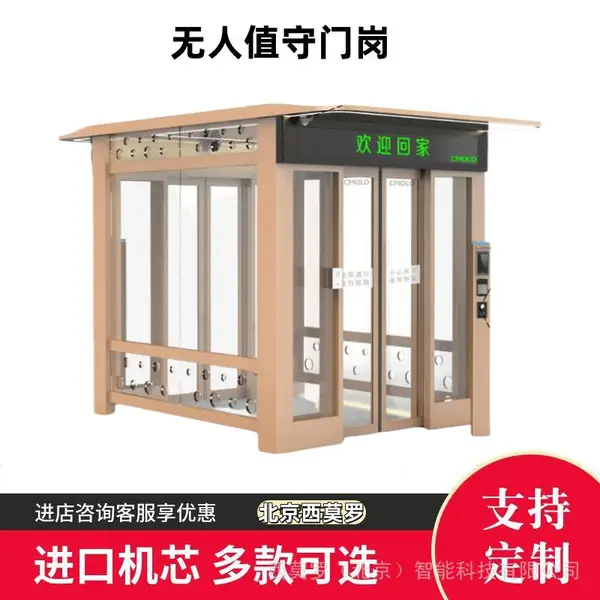 西莫罗CPW2200智能无人值守门岗AB门闸机生产厂家