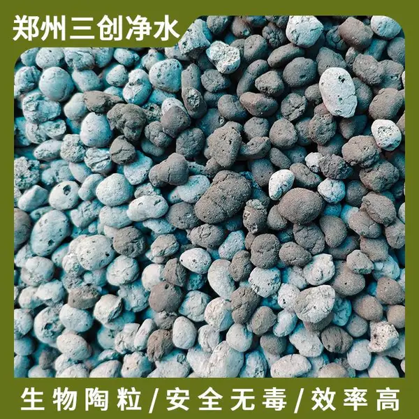 三创净水直供污水处理陶粒滤料 多孔吸附耐酸碱 污水过滤截污专用