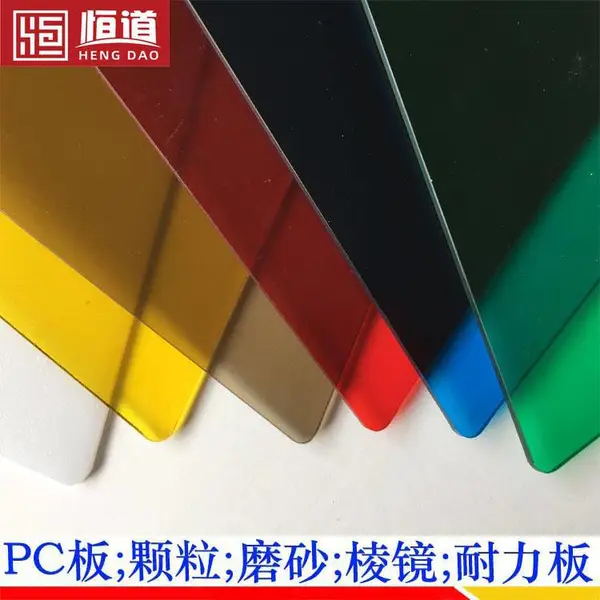 南通耐力板厂家吉事达板业PC耐力板尺寸颜色定做