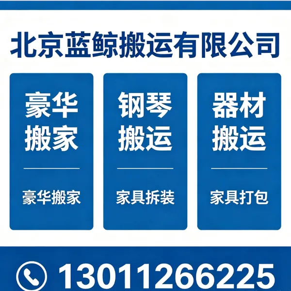 万泉河附近搬家公司提供专业家具拆装 钢琴搬运大件物品打包