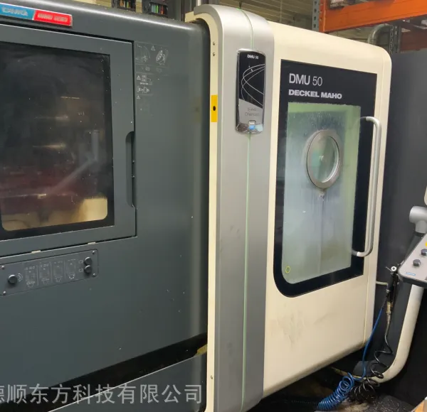 出售二手数控机床德马吉DMU50五轴加工中心,有意向请联系