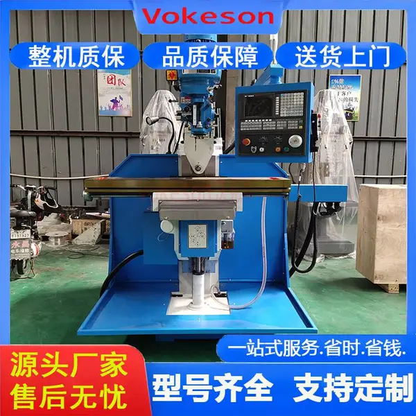 沃克森智能 5H立卧两用炮塔式铣床 三轴数显自动走刀