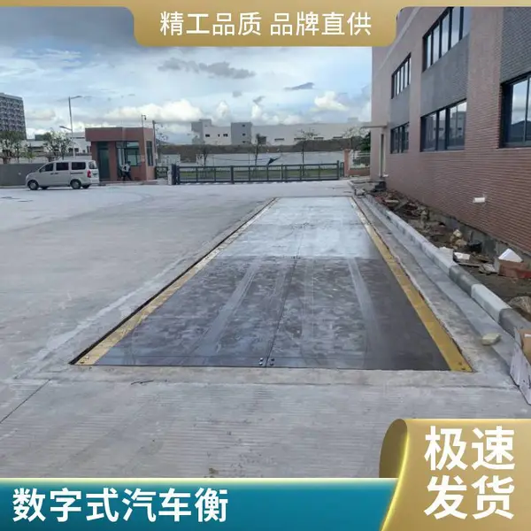 地磅咨询 深圳地磅工厂 50吨电子地磅 防作弊